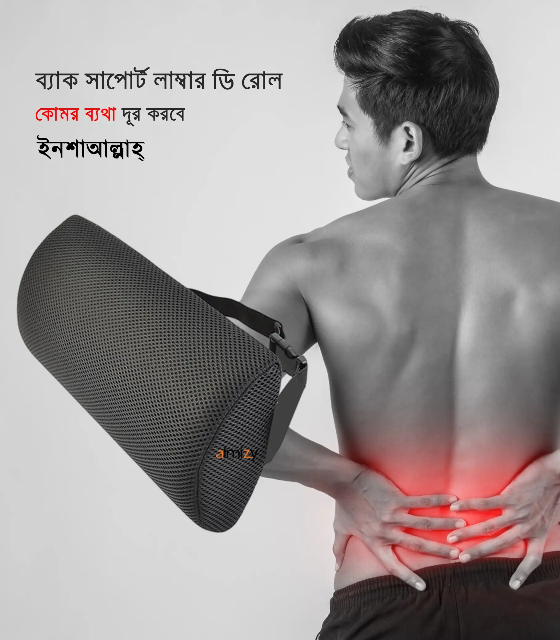 Lumber D Roll Technique for Back Pain Relief While Sitting