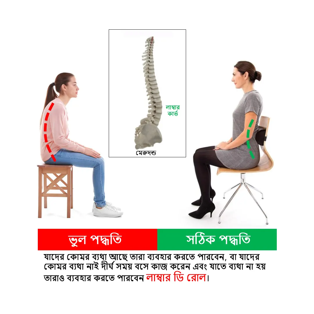 Lumber D Roll Technique for Back Pain Relief While Sitting_4