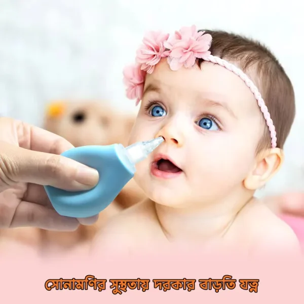 Baby Nose Cleaner Baby Nasal Aspirator for Newborn Infant Vacuum Suction