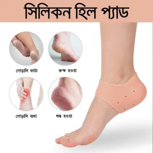 Silicon Heel Pad Heel Crack Repair Pain Relief