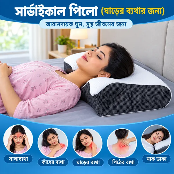 ergonomic-pillow-side-sleeper-cervical-treatment-with-memory-foam-1